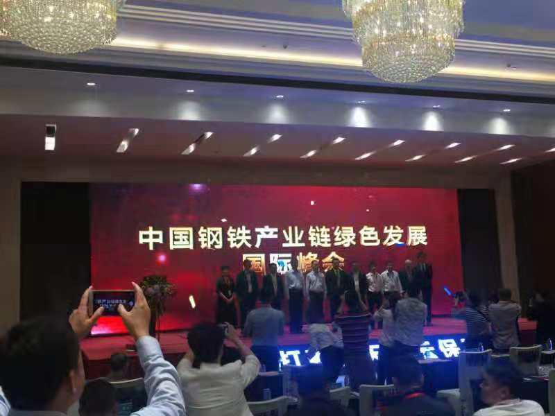 鋼鐵產(chǎn)業(yè)綠色發(fā)展 繪制環(huán)保產(chǎn)業(yè)新藍圖